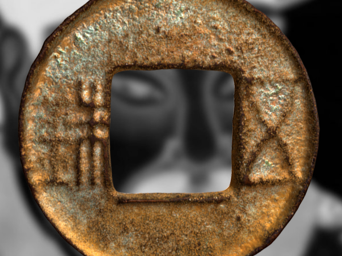 Bronze Coin of Wang Mang