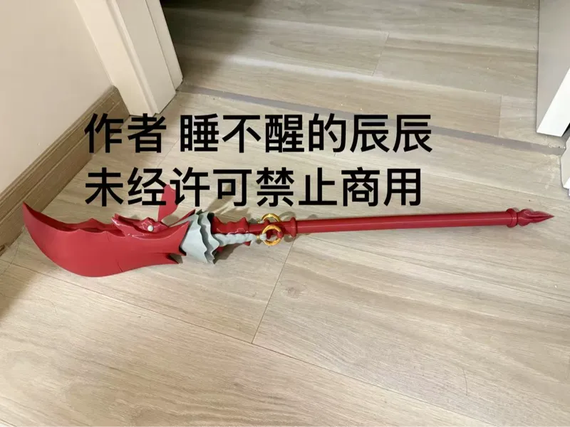 怪物猎人黑狼鸟太刀，仿青龙偃月刀