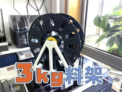 Smooth 3kg filament spool, no hardware, no supports