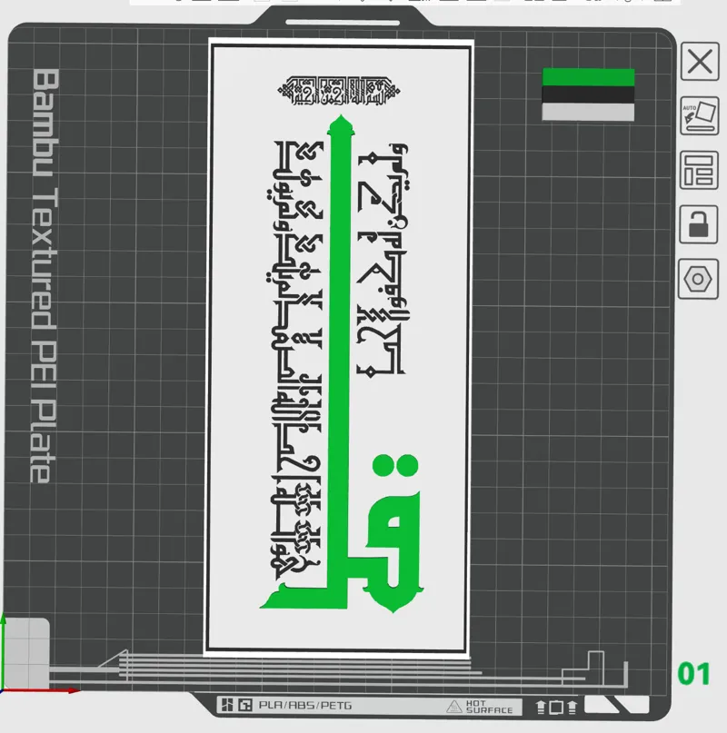 Surah Ikhlas Kufic Calligraphy