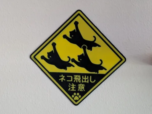 Jumping Cats Sign