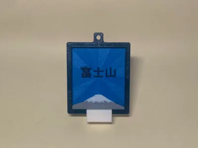 Mount Fuji Key-Chain