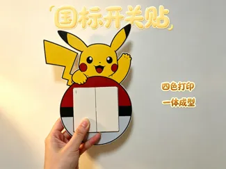4色全彩  皮卡丘开关贴 Pikachu Switch Stickers​ 