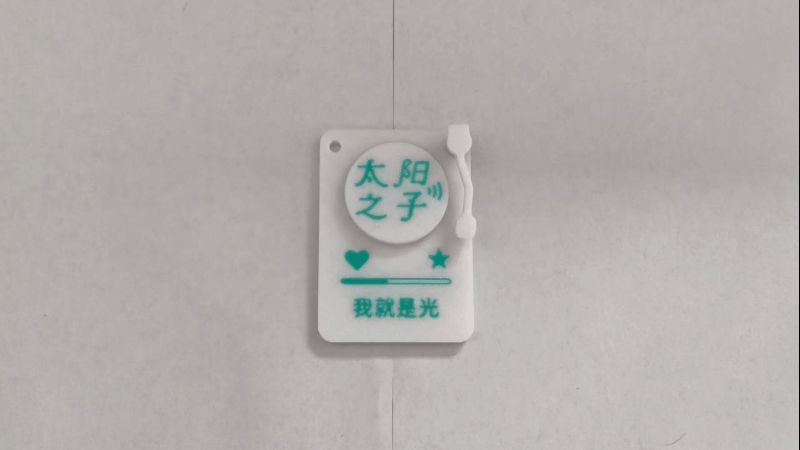 周杰伦最新专辑挂件/摆件——太阳之子