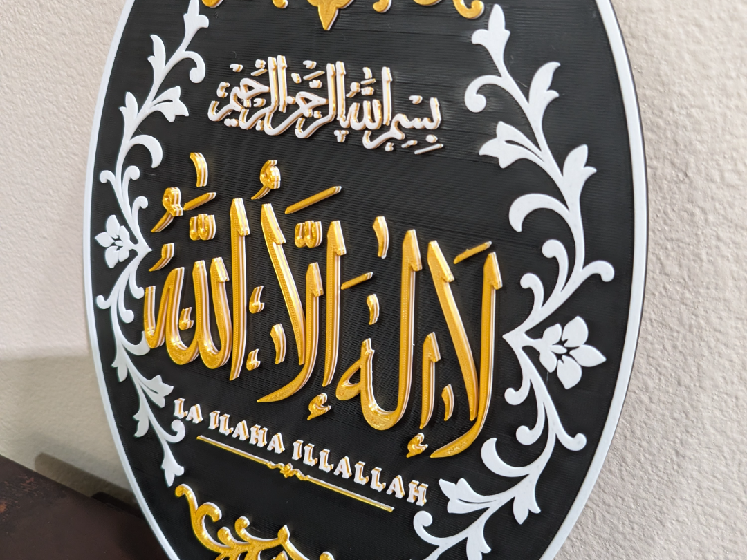 Tasbeeh Series: La ilah illallah Wall Plaque
