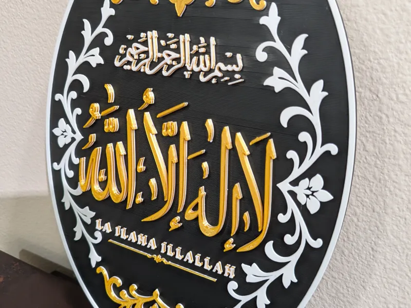 Tasbeeh Series: La ilah illallah Wall Plaque