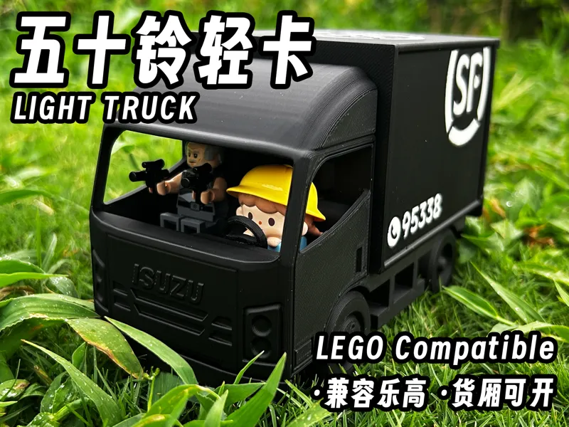 顺丰小货车&五十铃货车
