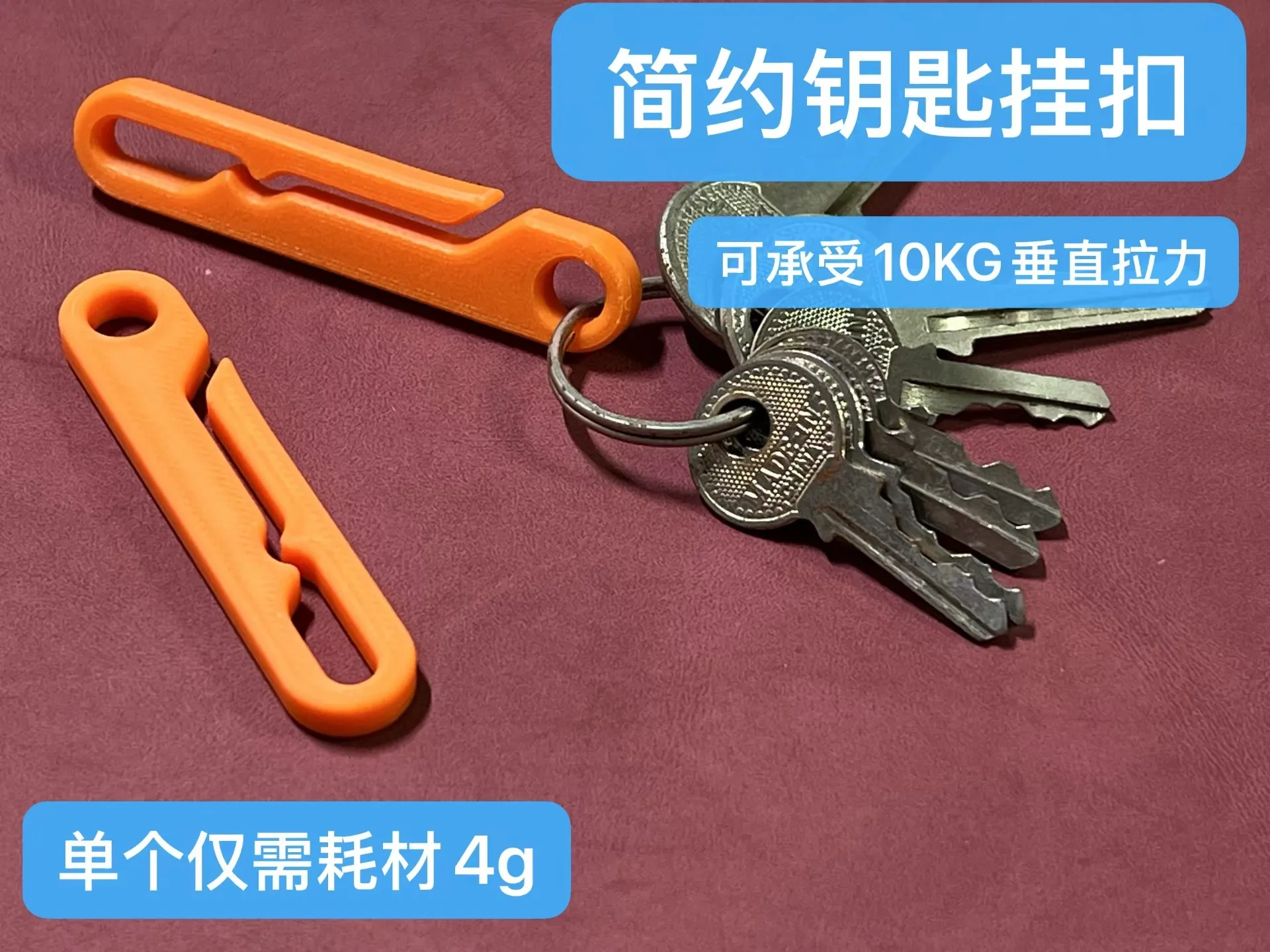 简约钥匙挂扣|钥匙挂件