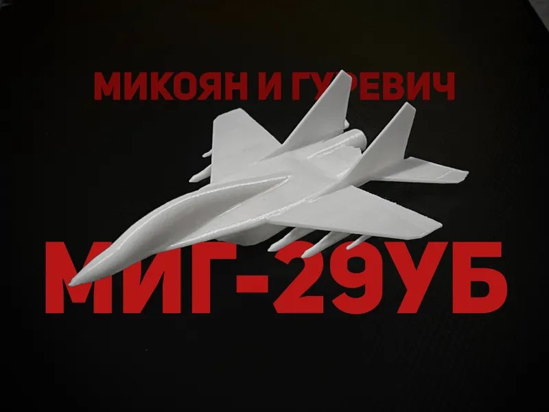 МиГ-29УБ Fulcrum-B 1:144 Model