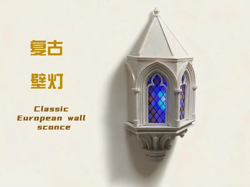 复古壁灯（无五金件）