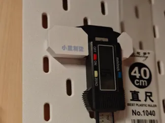游标卡尺支架(适配宜家洞洞板)
