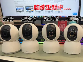 小米摄像头云台版全模型