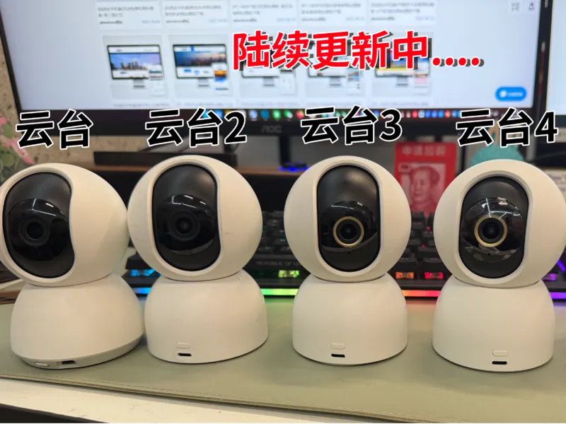 小米摄像头云台版全模型