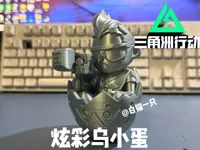 炫彩乌小蛋