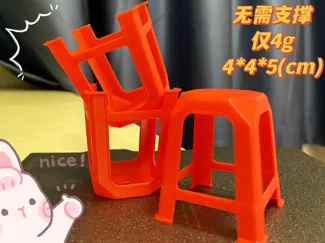 广东省省凳
