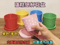 ②多色花盆