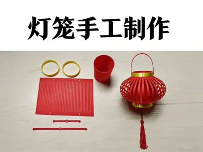 Handmade Lantern (Two Versions: With Light and Without Light)
