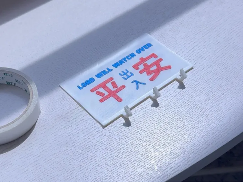 《出入平安》鎖匙掛鉤 Mezuzah inspired key holder