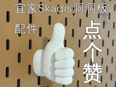 Cheer Yourself Up - IKEA Skadis Pegboard Decoration