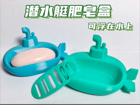 中国核潜艇 （可漂浮水上）