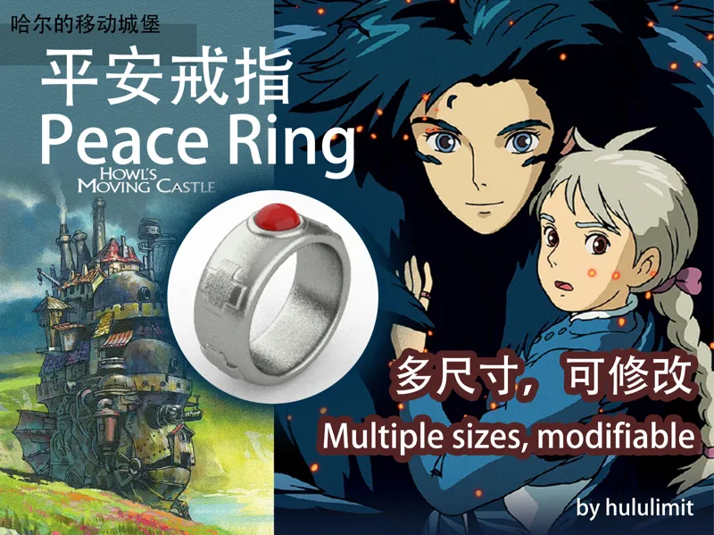 《哈尔的移动城堡》《ハウルの動く城》《Howl's Moving Castle》哈尔的平安戒指