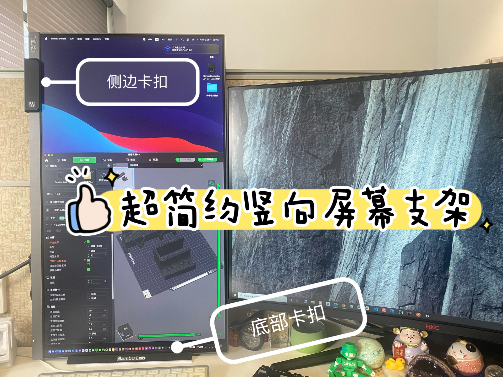 超简约竖向屏幕支架 ｜ 极限节省工位空间