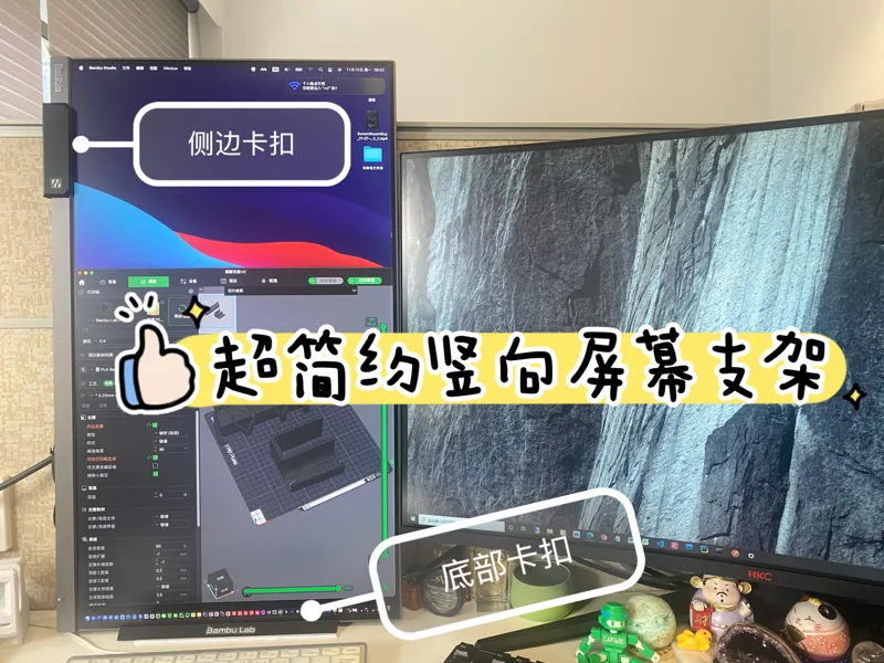 超简约竖向屏幕支架 ｜ 极限节省工位空间