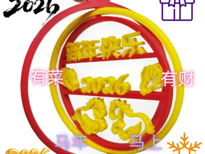 2026 Instant Fortune Spinning Spring Festival Ornament for Prosperity
