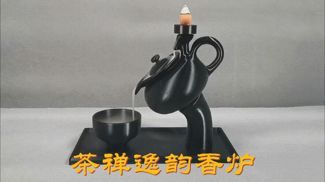 【茶禅逸韵】倒流香香炉