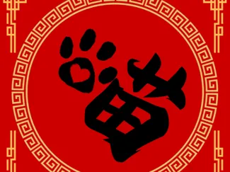 貓咪春聯-喵