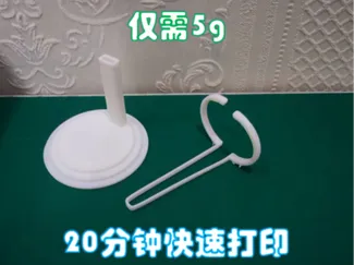 手办/模型底座支架