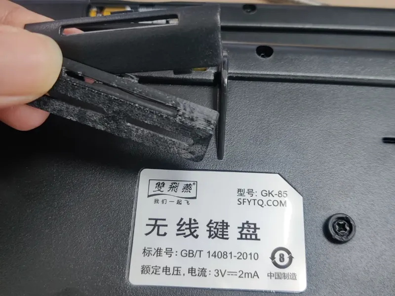 双飞燕无线键盘电池盖