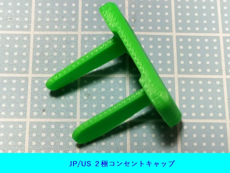 Outlet cap