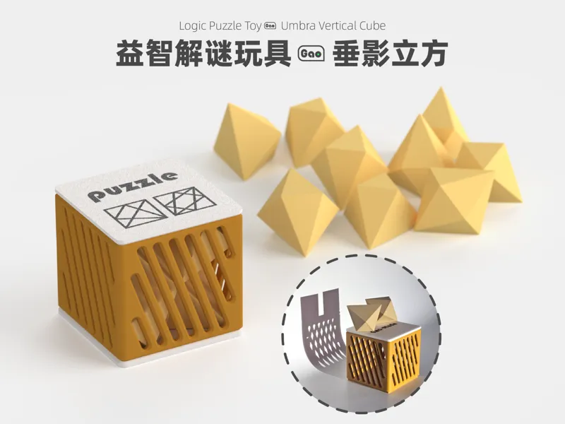 益智解谜玩具■垂影立方