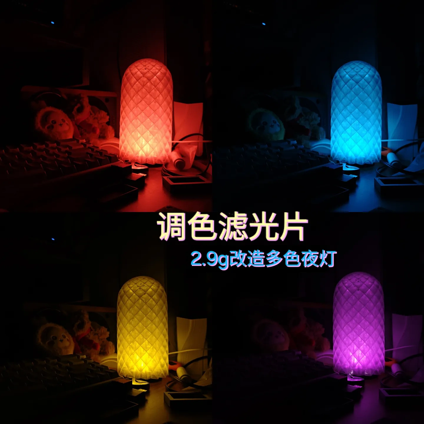 Miniatura 4 do modelo 3D LED夜灯滤光片-001系列底座通用