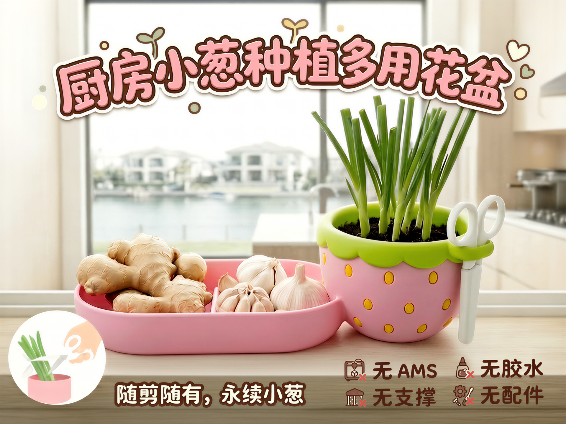 厨房小葱种植多用花盆（草莓款）