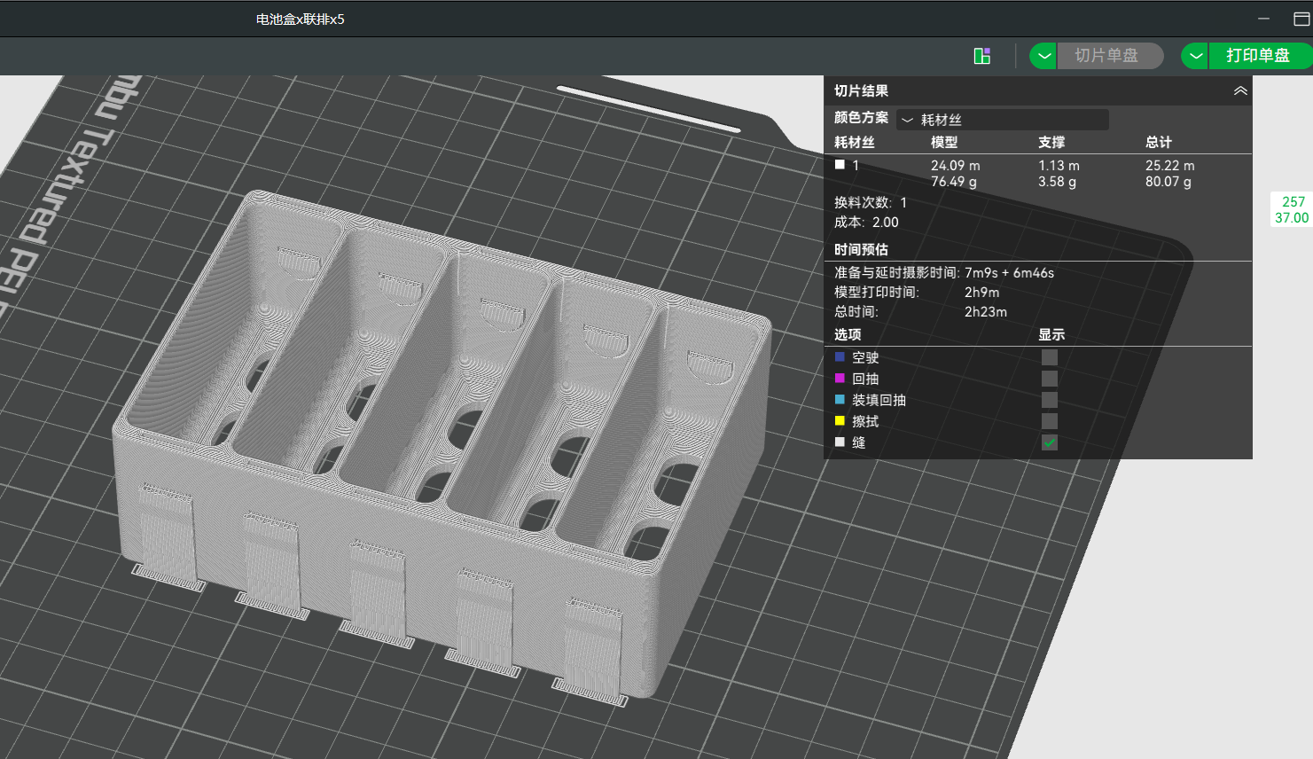 Miniatura 5 do modelo 3D 波士顿动力电池盒