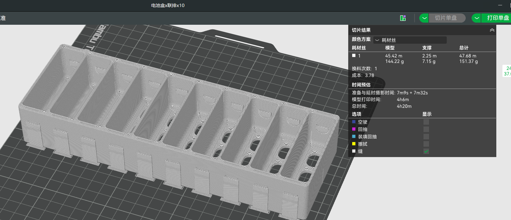 Miniatura 6 do modelo 3D 波士顿动力电池盒