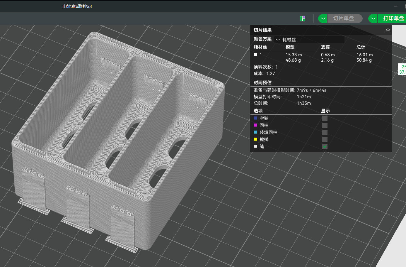 Miniatura 3 do modelo 3D 波士顿动力电池盒