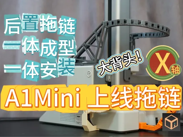 https://makerworld.bblmw.com/makerworld/model/USd209f580f53cb7/design/9873979e-e40c-4679-bbe6-af298b90419e.webp