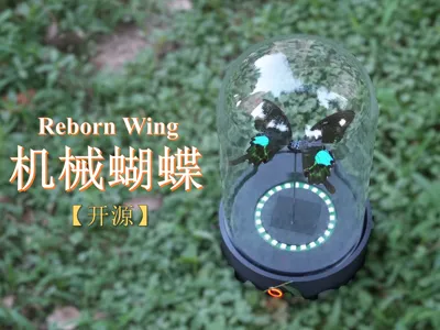 Reborn Wing机械蝴蝶