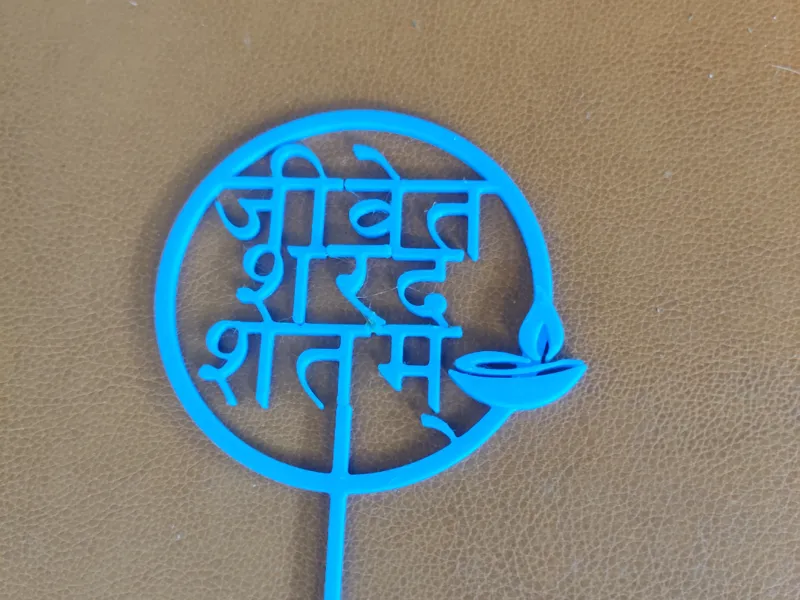 birthday cake topper - sanskrit