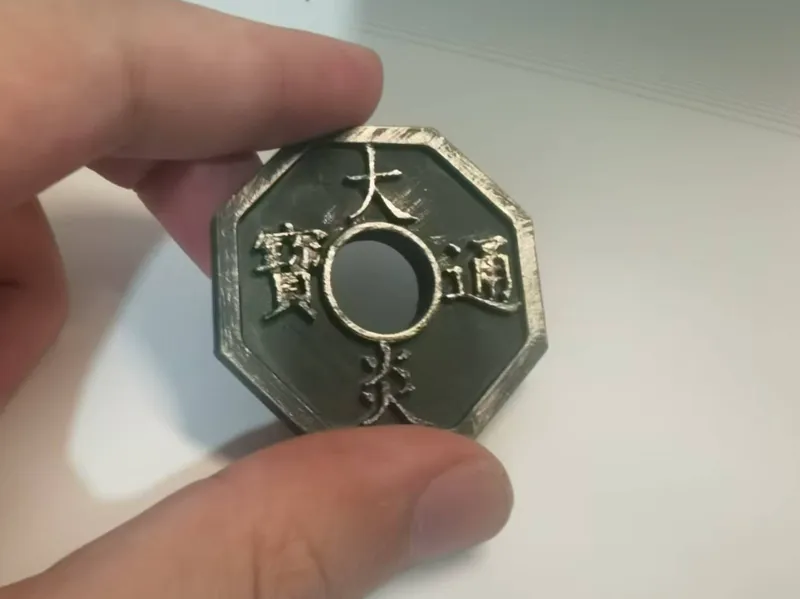 大炎通宝