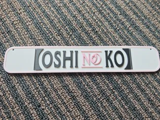 Logo-Frontpanel – Oshi no Ko Manga Schuber / Box