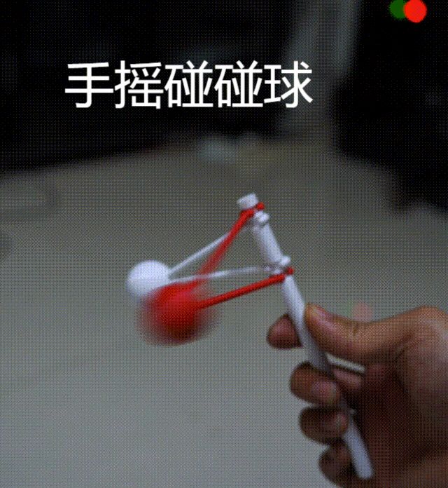手摇碰碰球