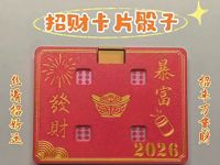 好运骰子