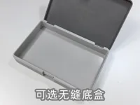 无缝底盒(普通收纳盒)