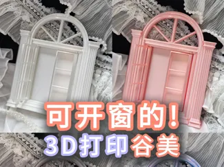 【窗棂拾光系列】原创简约欧式可开窗谷美