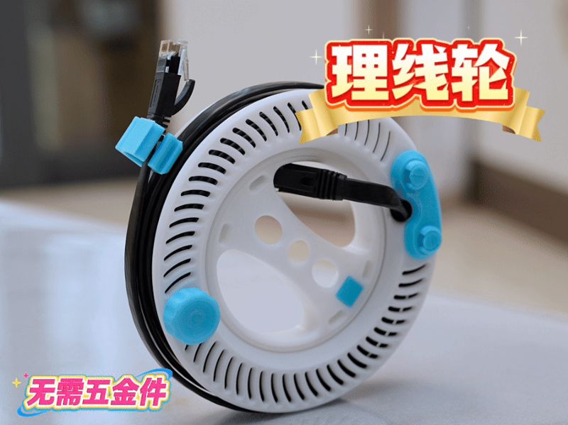 旋转理线器 无需五金件
