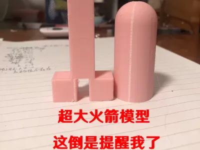 Rocket model